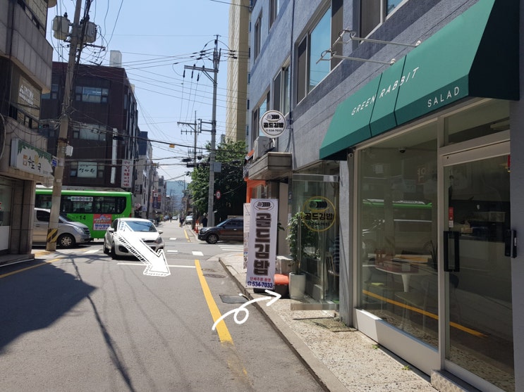  방배 골드김밥 :  야채김밥