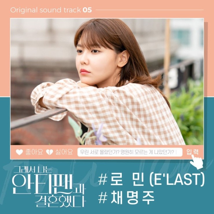 채명주 - 작은 아이 [노래가사, 듣기, Audio]