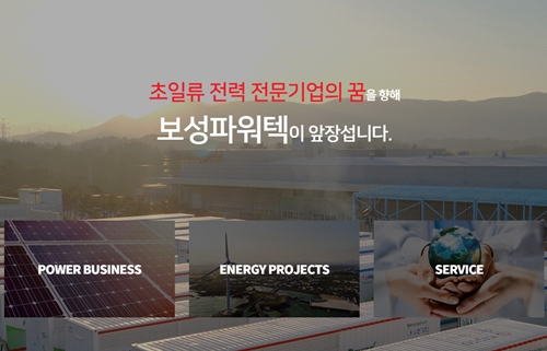 보성파워텍 상한가 기대, 현재 원전관련주 '초강세' 보성파워텍 상한가 기대, 현재 원전관련주 '초강세'