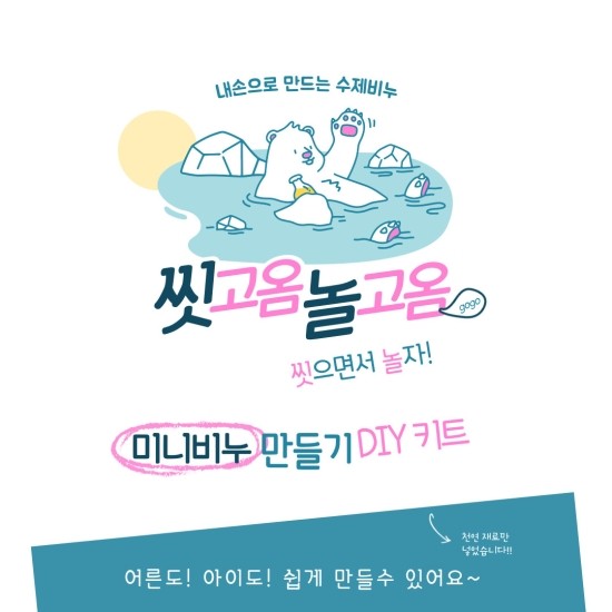티나솝 수제비누 미니비누 만들기 DIY 키트