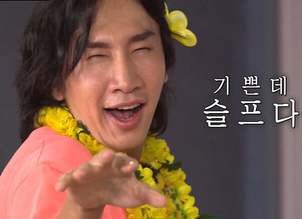 짤공장 - 이광수 짤&런닝맨 짤 모음!