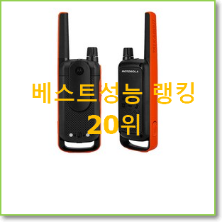  품질보증 무전기 목록 인기 베스트