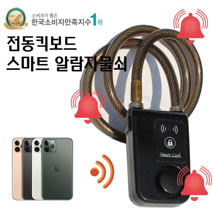 선호도 높은 더잉컴퍼니 전동킥보드 자물쇠 오토바이 전기자전거 도난방지 경보기, ML-3(스마트폰잠금해지형) 좋아요 선호도 높은 더잉컴퍼니 전동킥보드 자물쇠 오토바이 전기자전거 도난방지 경보기, ML-3(스마트폰잠금해지형) 좋아요