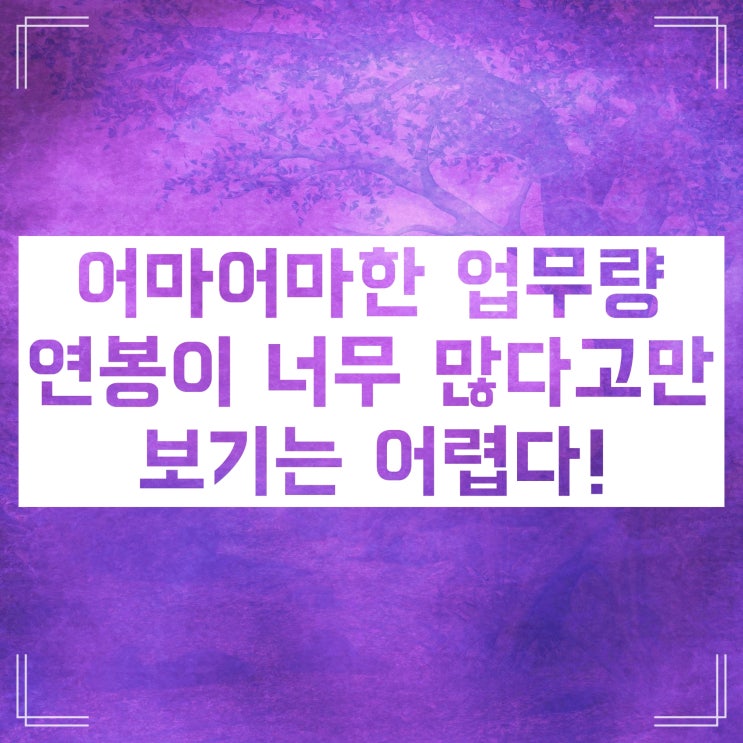 판사 연봉 월급 얼마일까? 워크넷 정보와 봉급표 소개해요