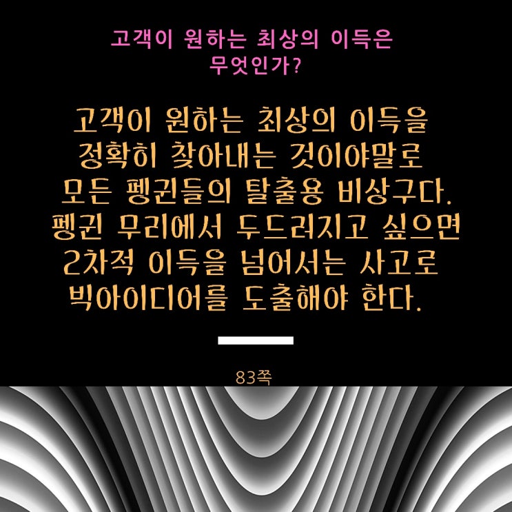 최상의 이득 최상의 이득