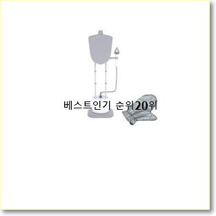 입증된 스탠드스팀다리미추천 탑20 순위 인기 베스트
