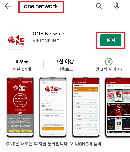 [원코인 질문리스트 정리]원 네트워크(one network) 코인 무료 채굴합시다!