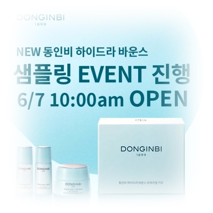  [DONGINBI] 24시간 탄력수분! 동인비 하이드라 바운스 트라이얼 키트 샘플링 이벤트~6.7