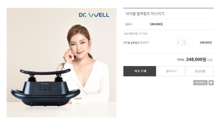  닥터 웰 발목펌프 마사지기 할인 가격에 겟 하세요~