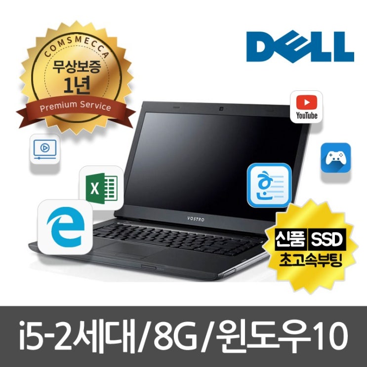 많이 팔린 DELL 고급 사무용노트북 i5-2세대 8G SSD 윈도우10 무상1년, 기본형, 고급 사무용 DELL VOSTRO 3560 추천해요 많이 팔린 DELL 고급 사무용노트북 i5-2세대 8G SSD 윈도우10 무상1년, 기본형, 고급 사무용 DELL VOSTRO 3560 추천해요