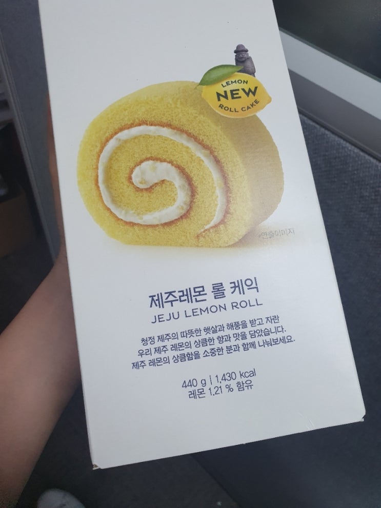  파리바게트 제주레몬롤케이크 가격 선물해봤어요 반응은?
