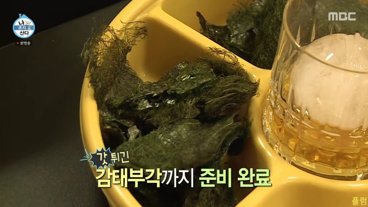  [관찰/요리] 210604 나 혼자 산다 - 감태(김) 부각 (김지석)