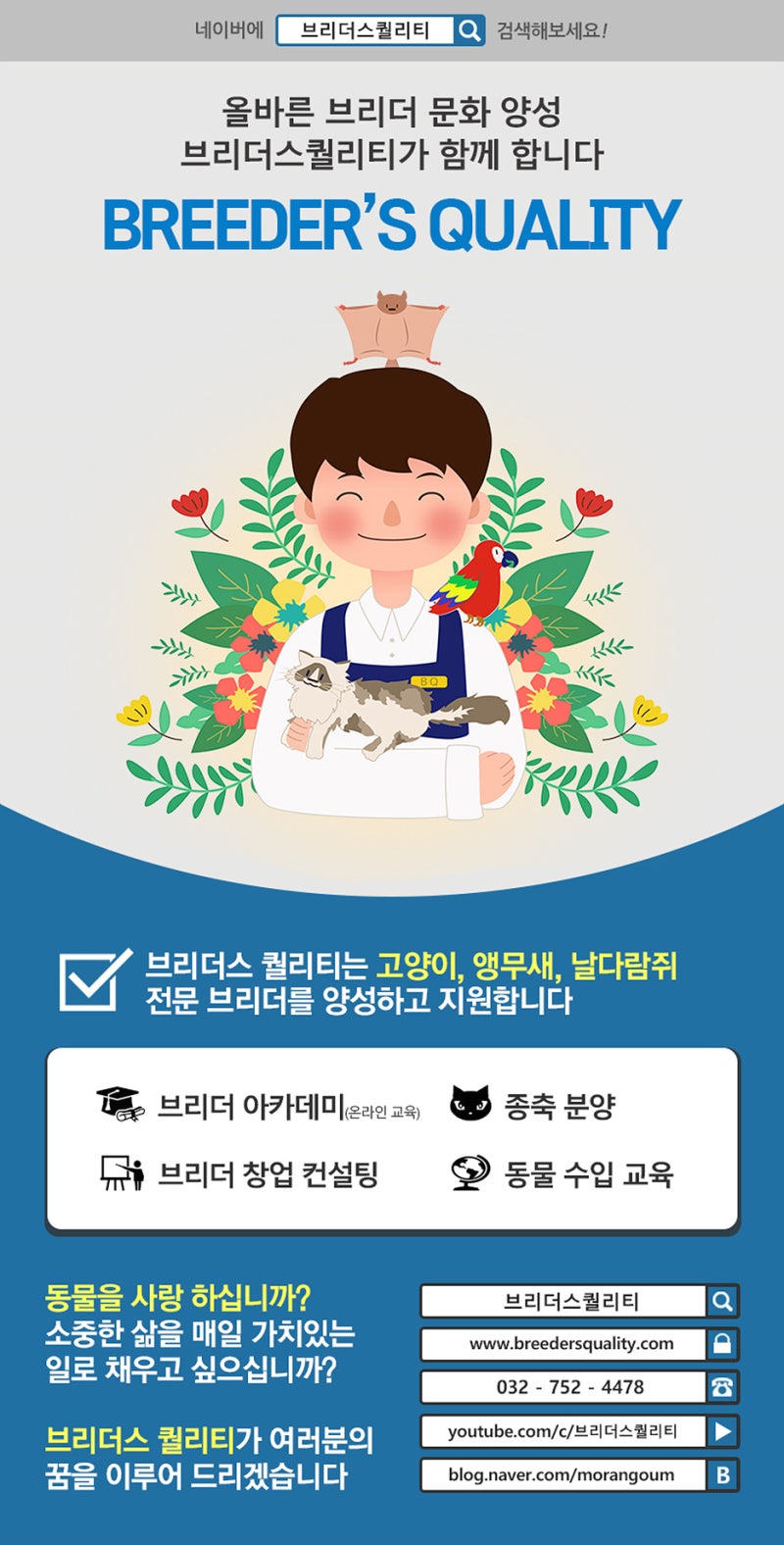 비트코인으로 바라본 앵무새 번식 사업 초기 전략 종 선택의 중요성 : 네이버 블로그