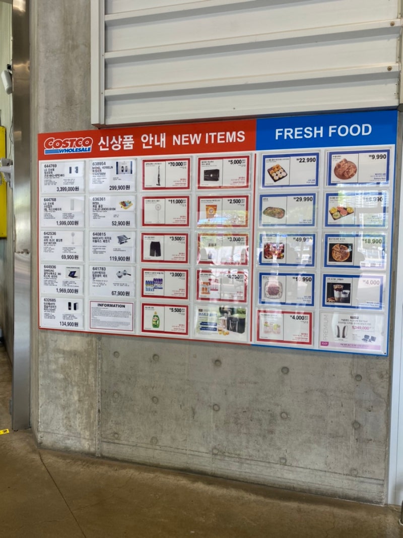 코스트코 할인 부산 코스트코 7월 할인 품목
