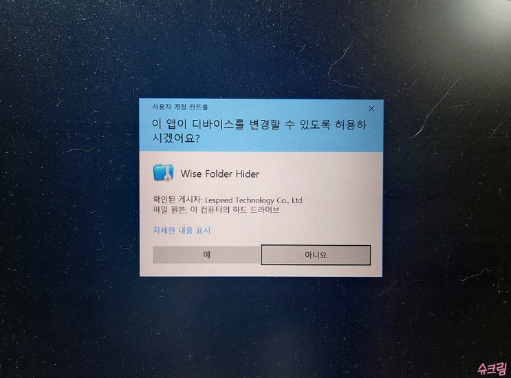  컴퓨터 폴더 잠금, 윈도우 비밀번호 설정해서 사생활 보호하자!
