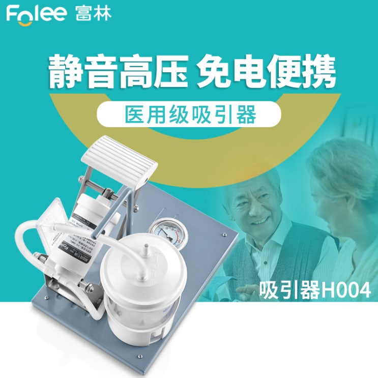 잘팔리는 가정용석션기 노인을위한 Folee 발 작동식 흡입, 씰링 링 좋아요 잘팔리는 가정용석션기 노인을위한 Folee 발 작동식 흡입, 씰링 링 좋아요