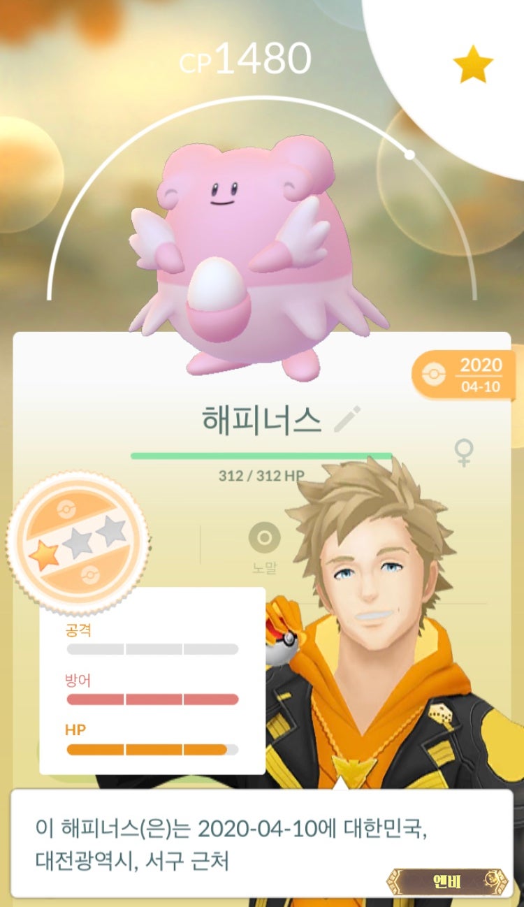 포켓몬고 코인 모을 때 알면 좋은 기본 상식 : 네이버 블로그