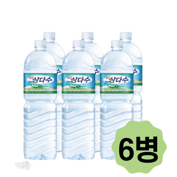 많이 찾는 삼다수 2L / 500ml &lt;신선한 삼다수&gt;, 2L 1팩(6개) 추천해요