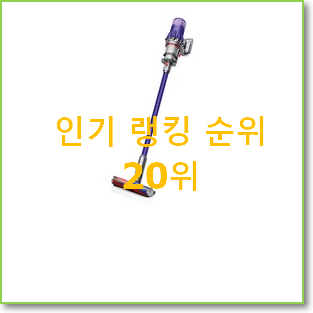  자랑스런 비스포크제트 상품 인기 특가 순위 20위