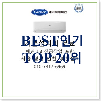 안사면 손해 벽걸이냉난방기 꿀템 인기 특가 순위 20위 안사면 손해 벽걸이냉난방기 꿀템 인기 특가 순위 20위