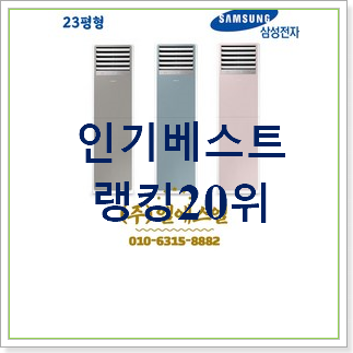비교선택 비스포크에어컨 상품 요즘 이거 없이는 못살겠어요 비교선택 비스포크에어컨 상품 요즘 이거 없이는 못살겠어요