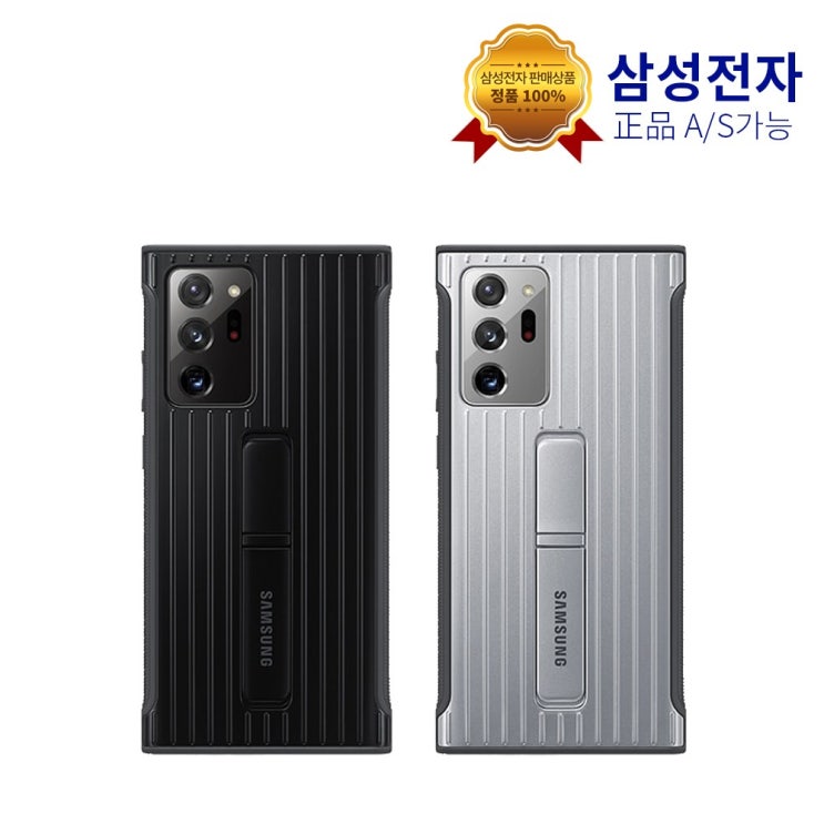 구매평 좋은 삼성 정품 갤럭시 노트 20 울트라 프로텍티브 스탠딩 커버 추천합니다 구매평 좋은 삼성 정품 갤럭시 노트 20 울트라 프로텍티브 스탠딩 커버 추천합니다