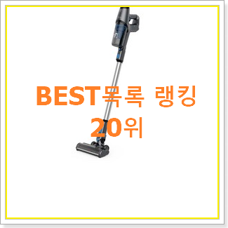  알토란같은 테팔청소기 선택 핫딜로 사요
