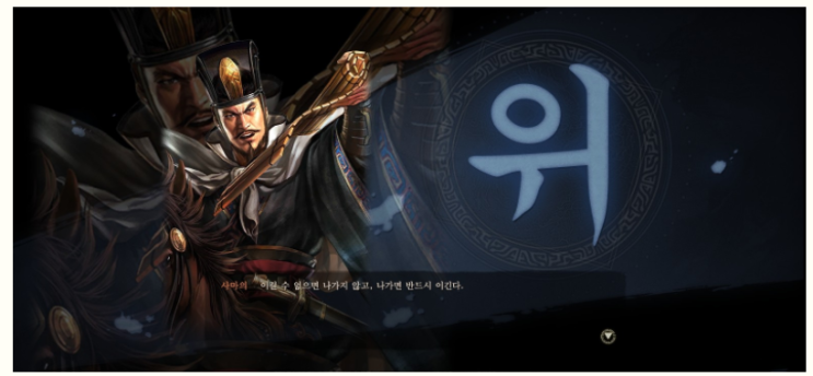  삼국지전략판 사마의 유저분들을 위한 사마의 사용법 2탄( PVP 후기 )