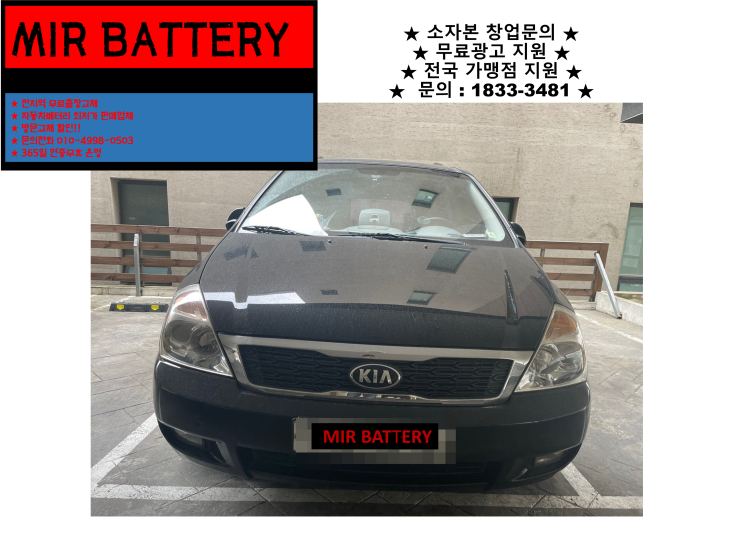  의왕역배터리 의왕배터리 그랜드카니발배터리_GB100L