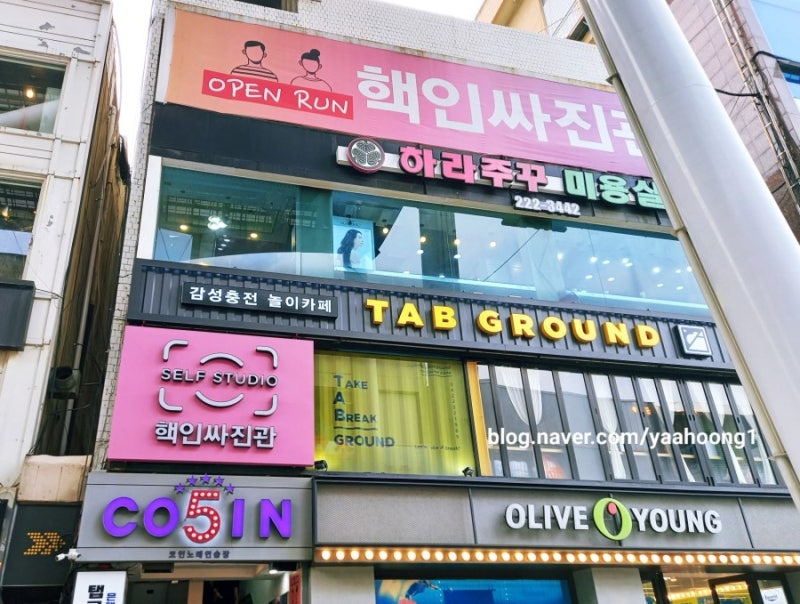 편도염 일기 + 대전 은행동 데이트