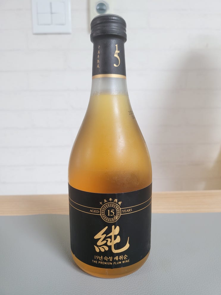  15년 숙성 매취순, 진한 황금빛의 프리미엄 매실주