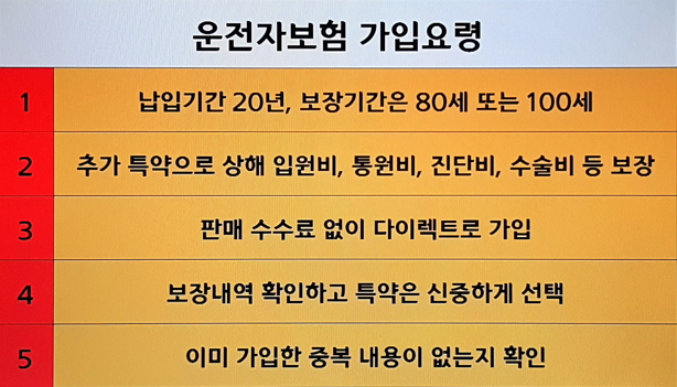 대리기사보험료 삼성화재 운전자보험 운전자상해보험 알뜰하게 구성해봐요