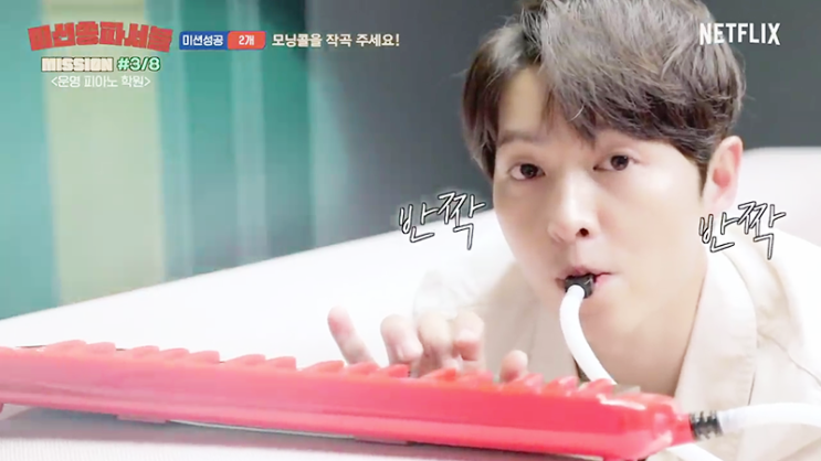  넷플릭스 송중기 미션쏭파서블 영상 캡처!~ㅎ 빈센조!