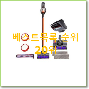  확인필수 차이슨무선청소기 인기 목록 TOP 20위