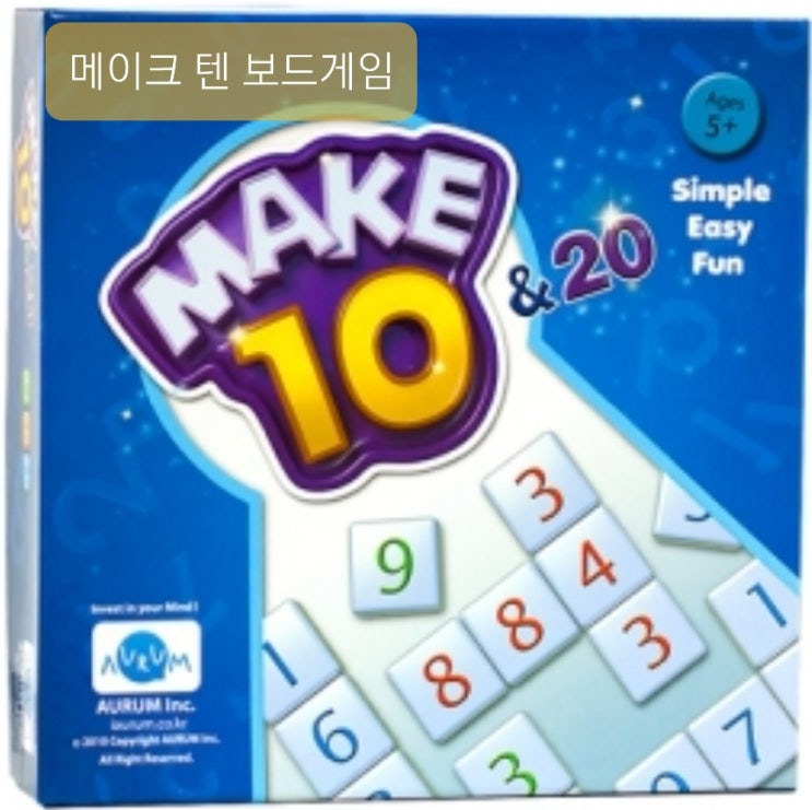  메이크텐 - 암산왕이 되는 가장 재밌고 쉬운 방법