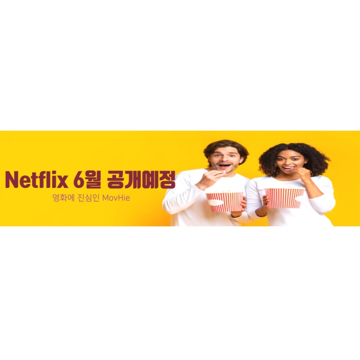  Netflix IT  Silver Skates 도라와 잃어버린 황금의 도시 아메리칸 메이드 세자매 달리다 기동전사 건담시리즈