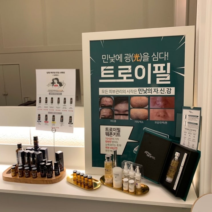  깐달걀피부 수완지구 명성머리방&에스테틱에서 트로이필 이면 돼