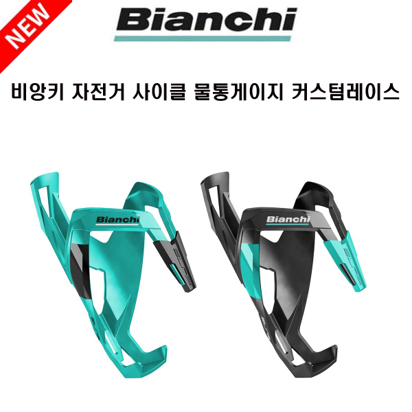 요즘 인기있는 비앙키 자전거 사이클 커스텀레이스 물통게이지, 블랙무광 추천해요 요즘 인기있는 비앙키 자전거 사이클 커스텀레이스 물통게이지, 블랙무광 추천해요