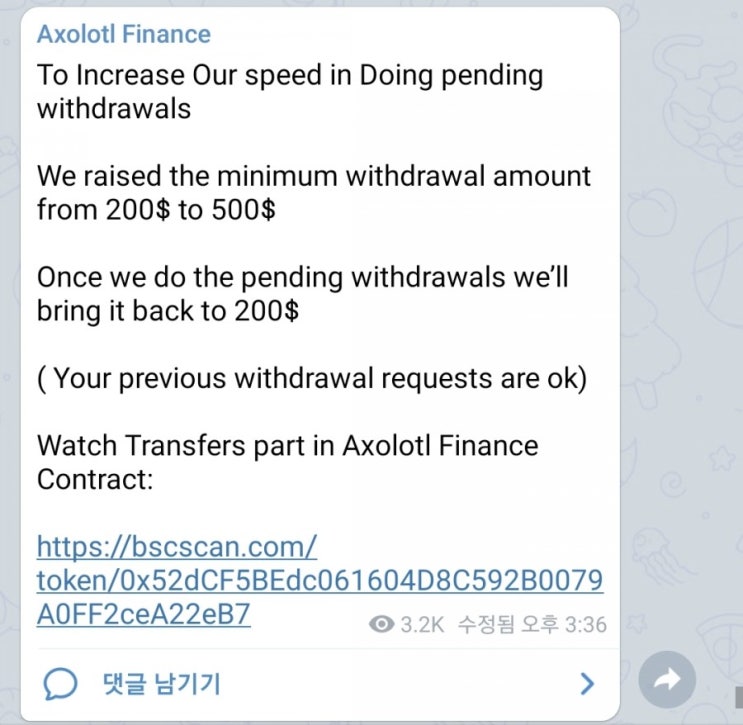  AXO 출금 제한 $200 -> $500 으로 상승