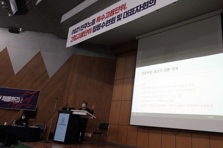 고용형태 쪼개기에 속지 말고 ‘진짜 노동자’되어 ‘진짜 사장’ 찾아야 고용형태 쪼개기에 속지 말고 ‘진짜 노동자’되어 ‘진짜 사장’ 찾아야