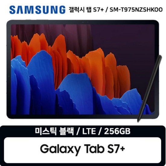 많이 찾는 삼성 갤럭시 탭 S7 LTE 256GB 미스틱블랙, 상세설명 참조, 없음 추천합니다