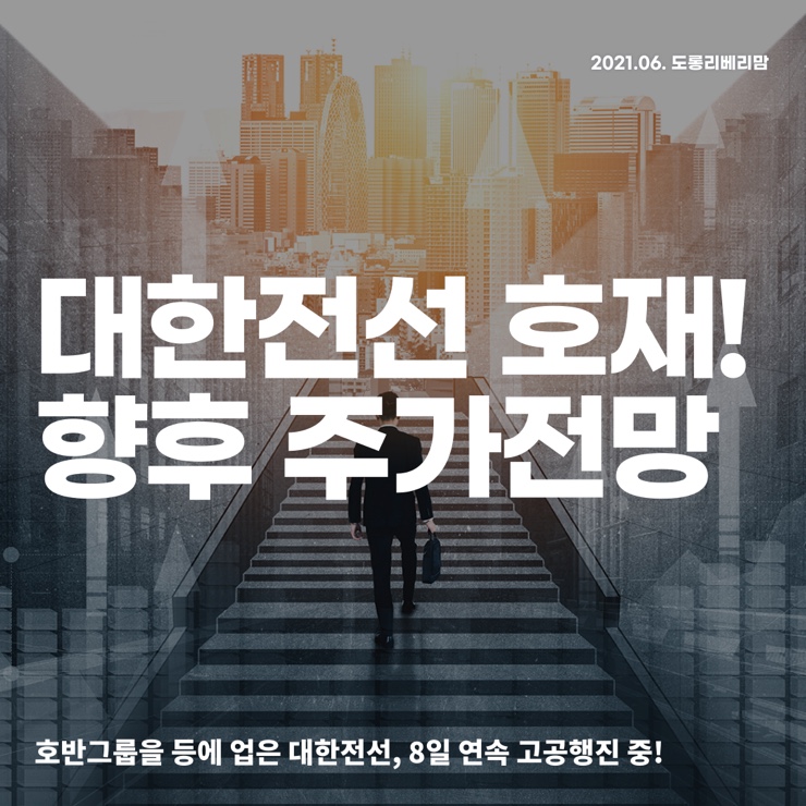  대한전선 주가전망! 공매도, 코스피200