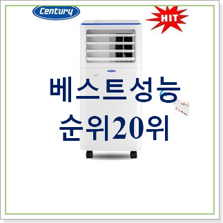 정직한 실외기없는에어컨 구매 인기 세일 순위 20위 정직한 실외기없는에어컨 구매 인기 세일 순위 20위
