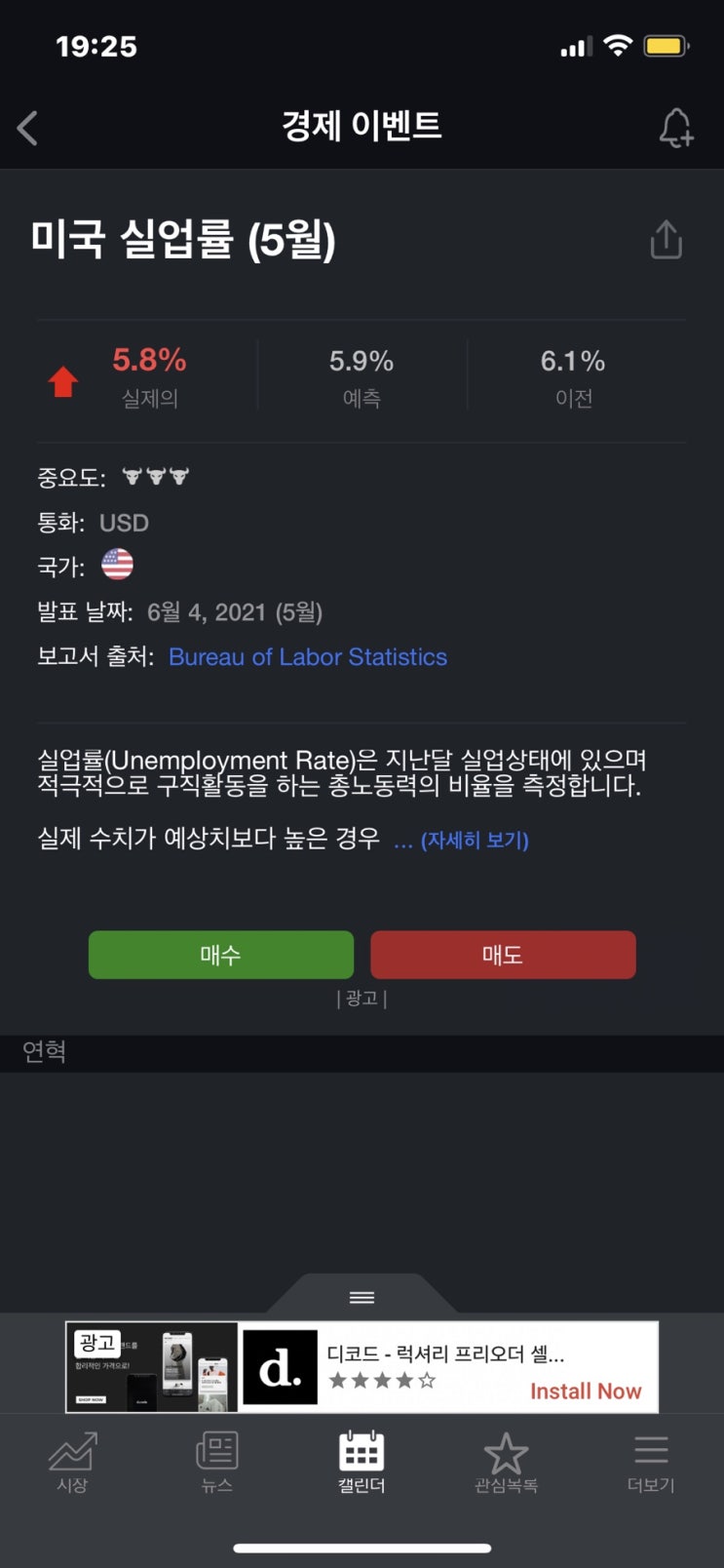 미국 5월 고용지표 보고서 하회, 국채수익률 급락 미국주식 나스닥 상승 이유 미국 5월 고용지표 보고서 하회, 국채수익률 급락 미국주식 나스닥 상승 이유