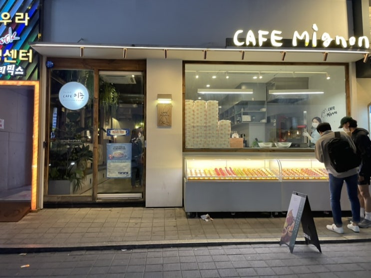 [잠실카페]타르트가 맛있는 카페미뇽 잠실점