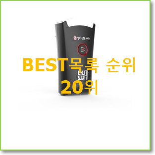  자랑스런 벌레퇴치기 상품 인기 top 순위 20위