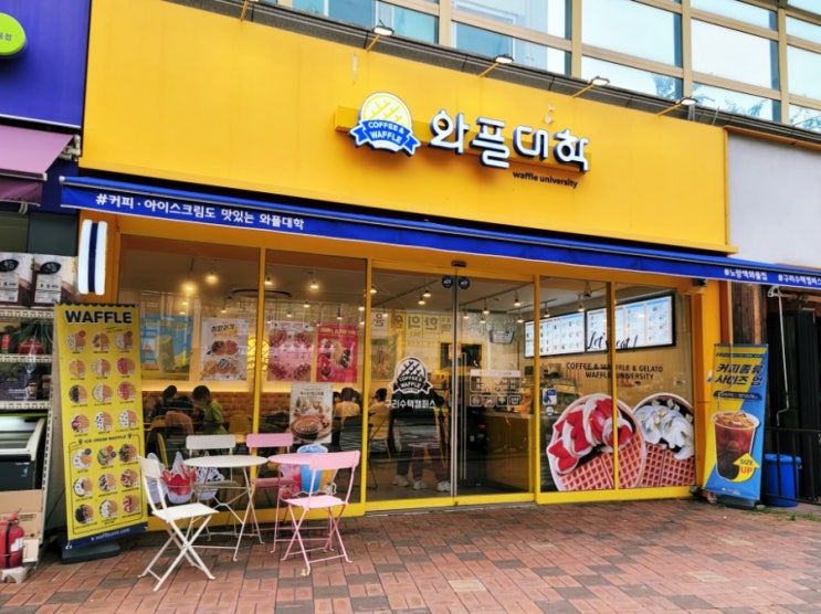  와플대학 딸기범벅 & 초코범벅 젤라또와플