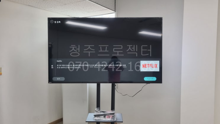  청주프로젝터 - 오창 에코프로 대형TV 납품 사례
