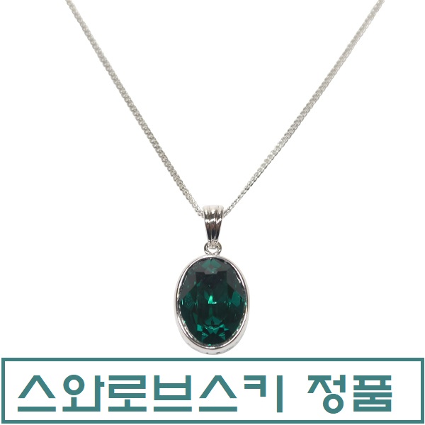 의외로 인기있는 스와로브스키 목걸이 원석 팬던트 크리스탈 여자친구 선물 탄생석 스완 진주 귀걸이 레이어드 복고풍 오벌목걸이 ··· 의외로 인기있는 스와로브스키 목걸이 원석 팬던트 크리스탈 여자친구 선물 탄생석 스완 진주 귀걸이 레이어드 복고풍 오벌목걸이 ···