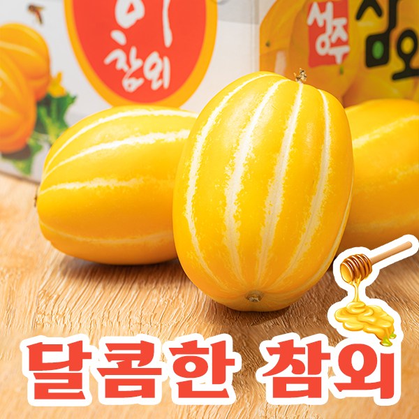 요즘 인기있는 꿀 성주 참외 달콤한 1kg 2kg 3kg 4kg 5kg 소과 중과 특과, 1. 참외 중과 3kg 추천해요